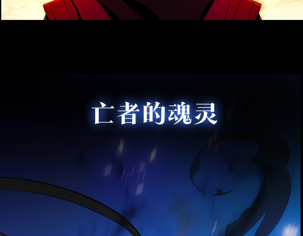 骸骨王座 序章:化身黑暗，杀死英雄 第54页