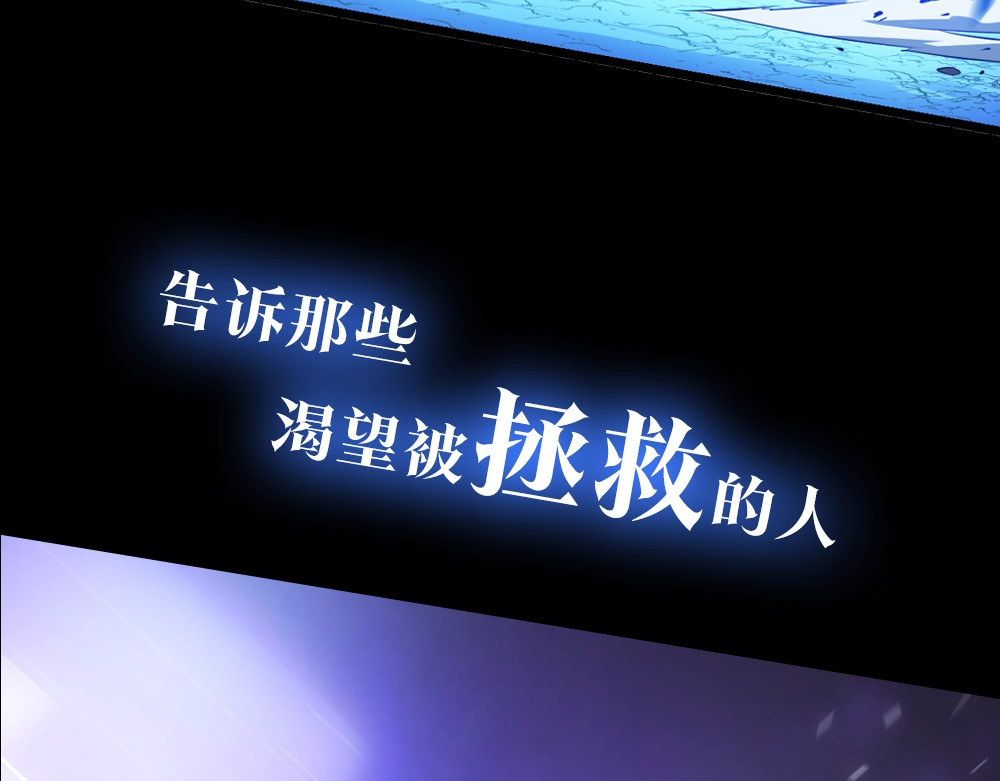 骸骨王座 序章:化身黑暗，杀死英雄 第65页