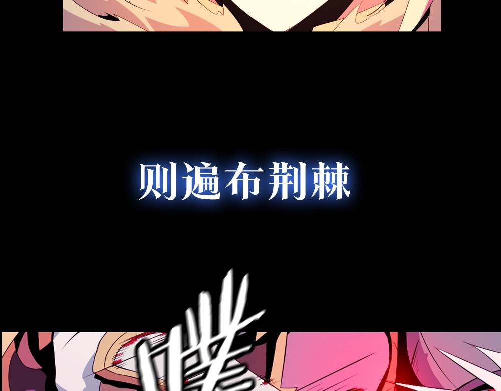 骸骨王座 序章:化身黑暗，杀死英雄 第10页