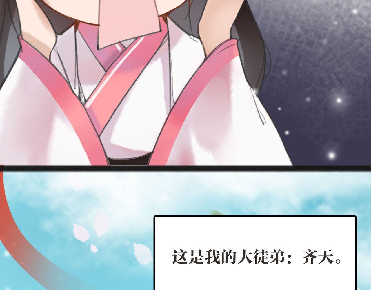唐僧也妖娆 序章 我变成了江流儿？ 第15页