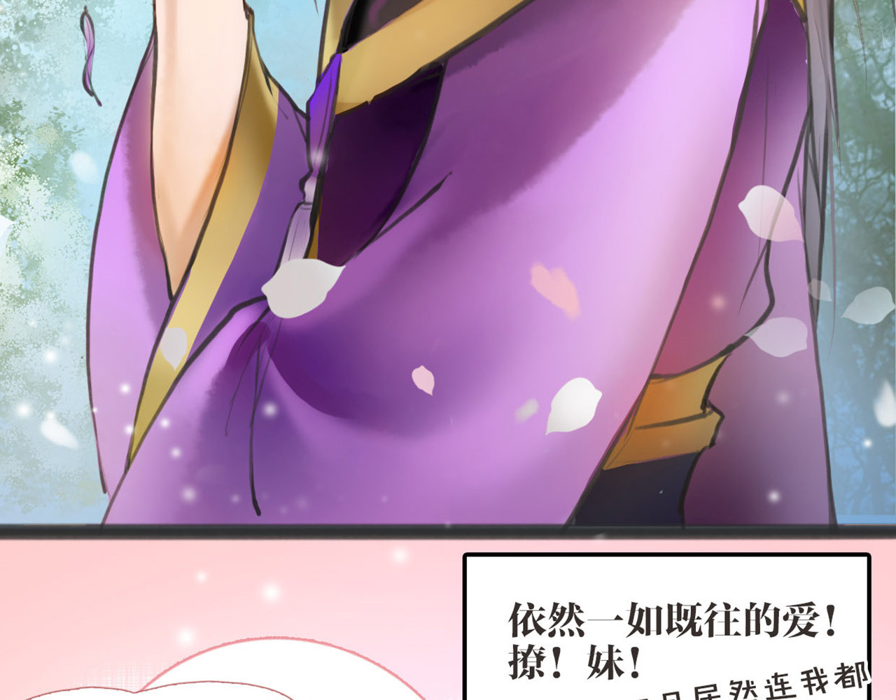 唐僧也妖娆 序章 我变成了江流儿？ 第24页
