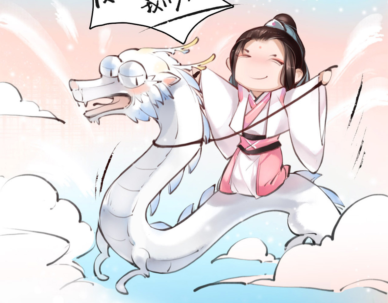 唐僧也妖娆 序章 我变成了江流儿？ 第33页