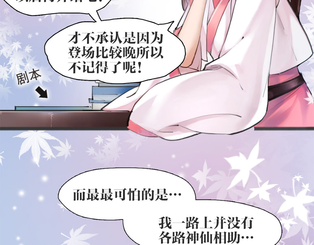 唐僧也妖娆 序章 我变成了江流儿？ 第37页