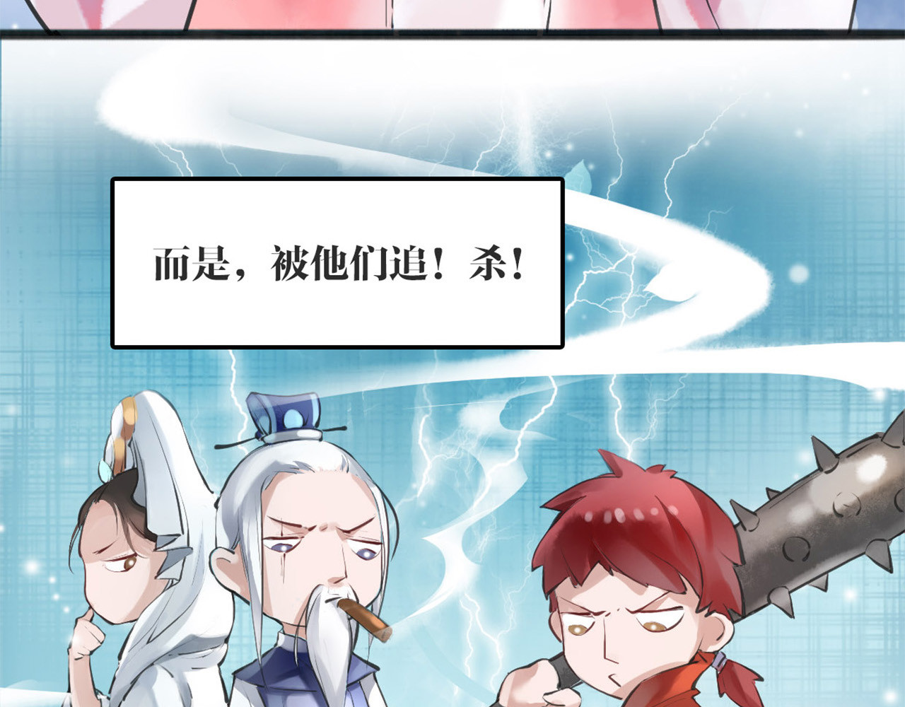 唐僧也妖娆 序章 我变成了江流儿？ 第40页