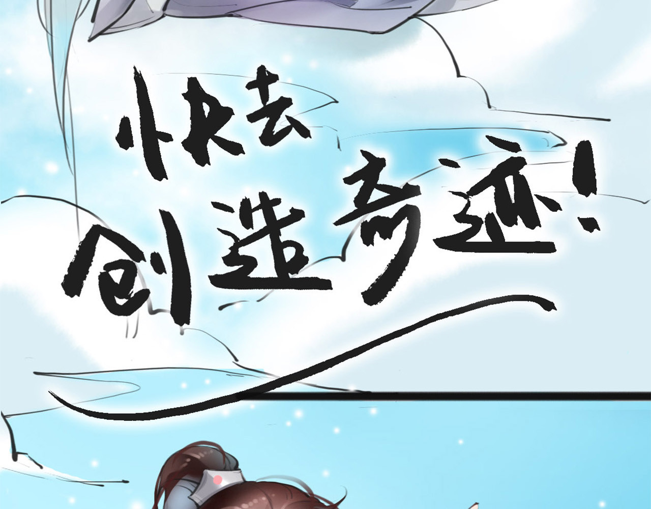 唐僧也妖娆 序章 我变成了江流儿？ 第44页