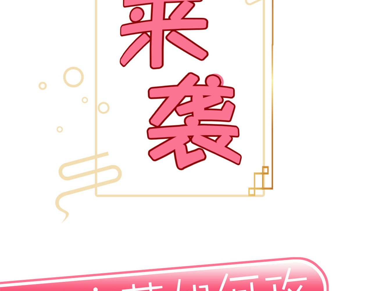 唐僧也妖娆 序章 我变成了江流儿？ 第48页
