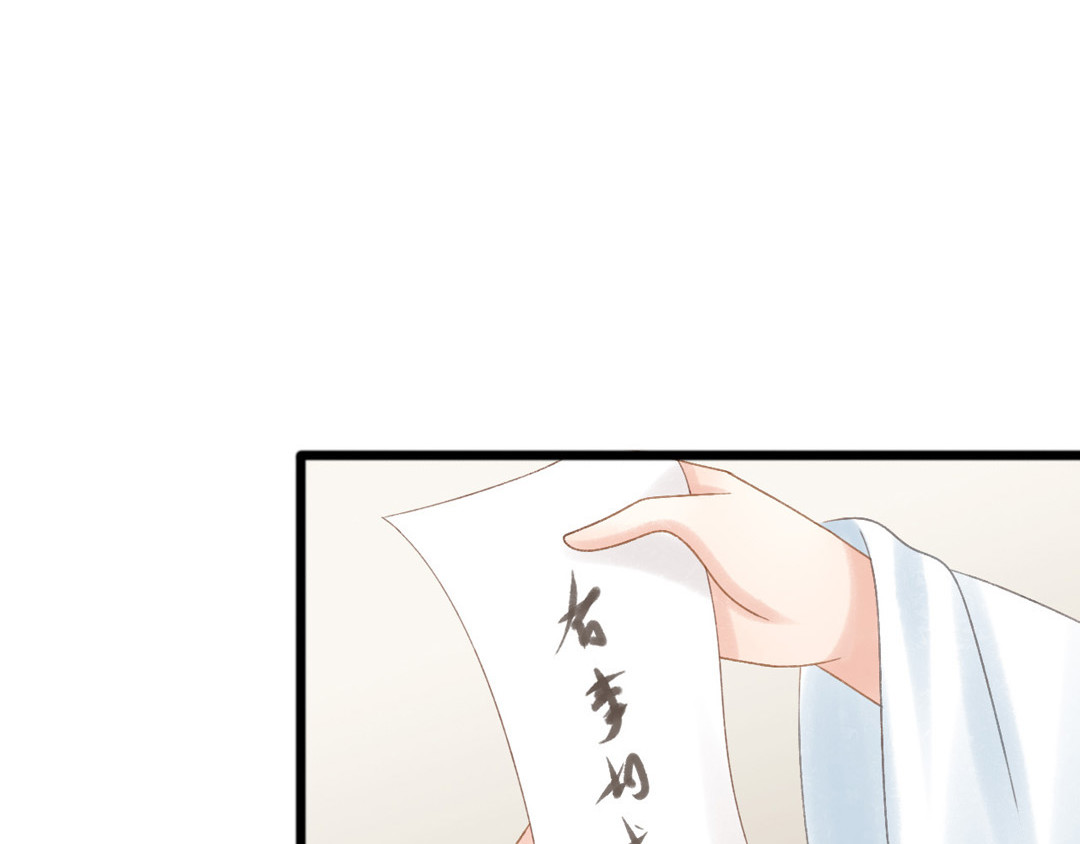 浮生册 来赔个礼 第35页