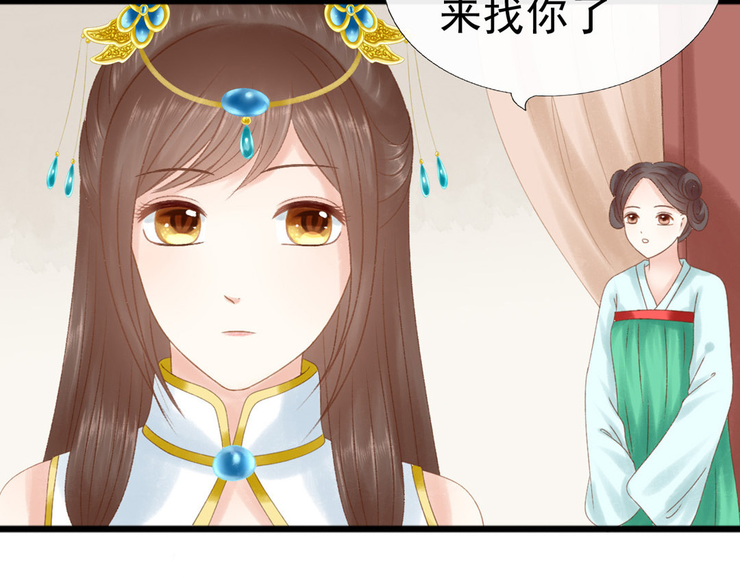 浮生册 来赔个礼 第39页
