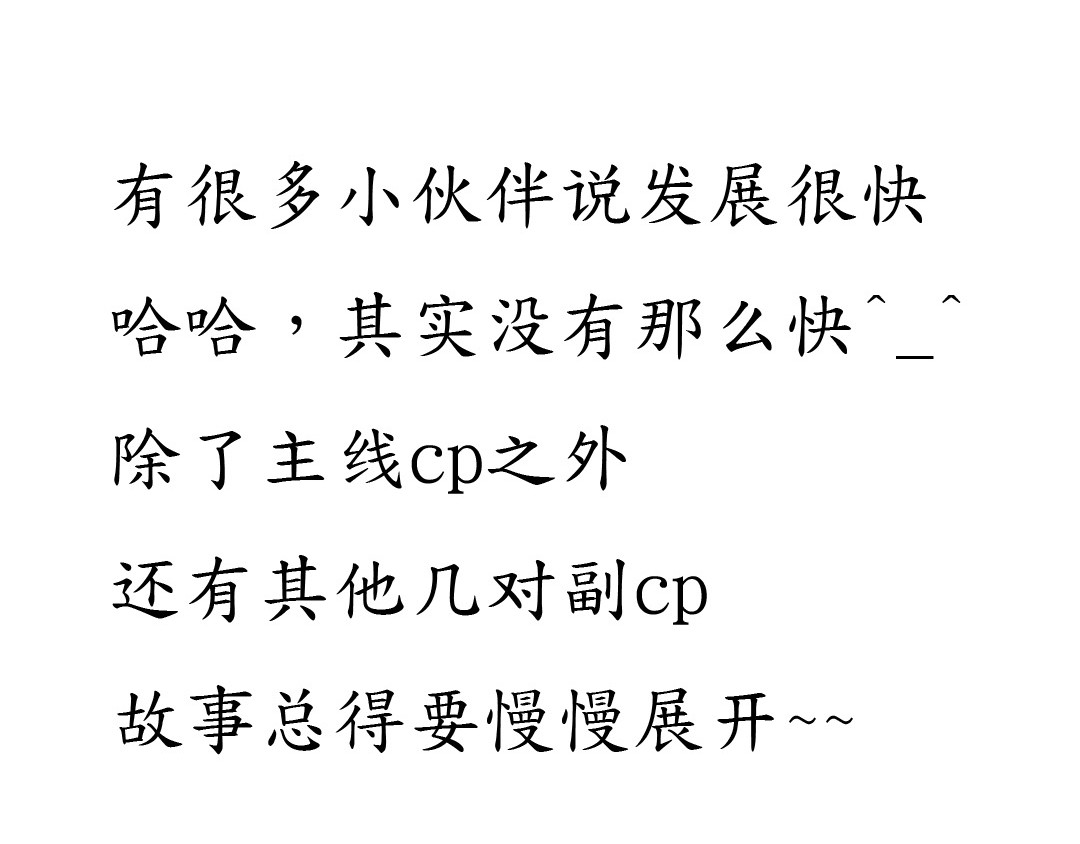 浮生册 来赔个礼 第44页