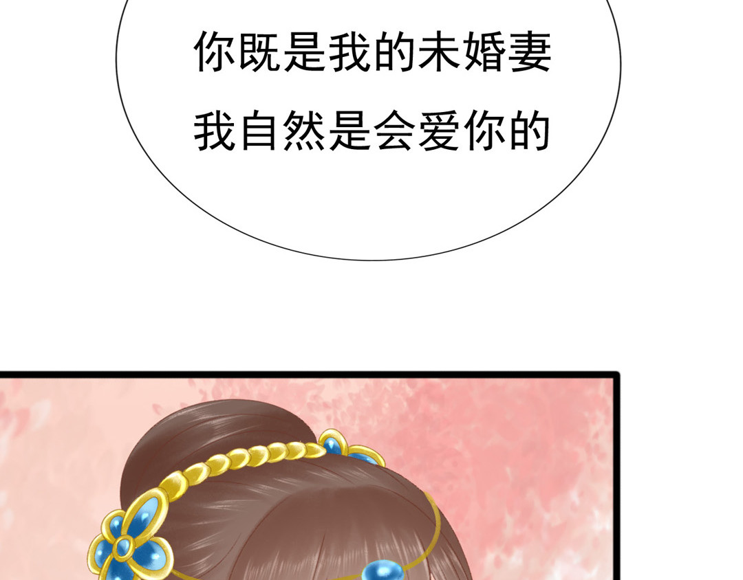 浮生册 来赔个礼 第8页