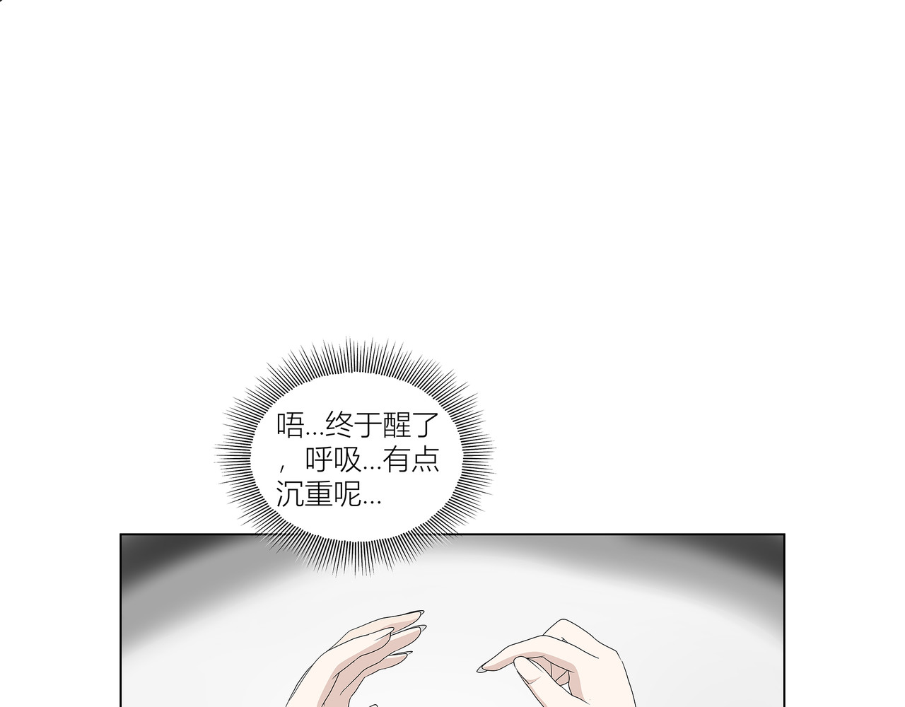 龙之裔 3集 第1页