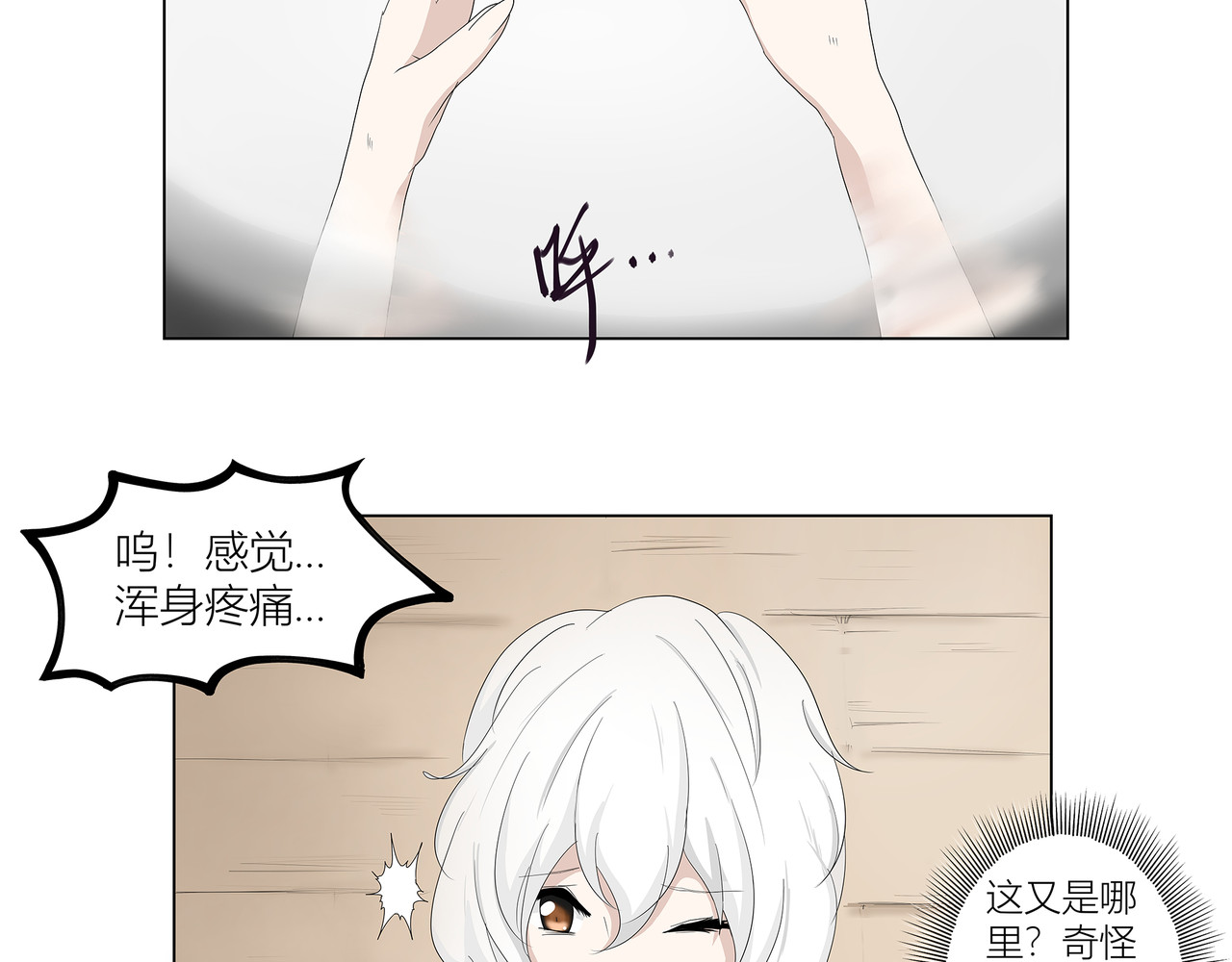 龙之裔 3集 第2页