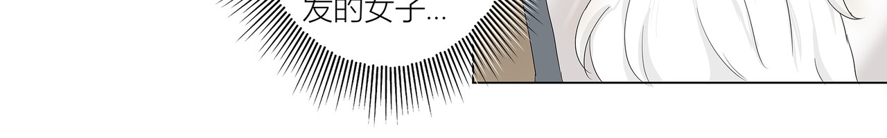 龙之裔 3集 第16页