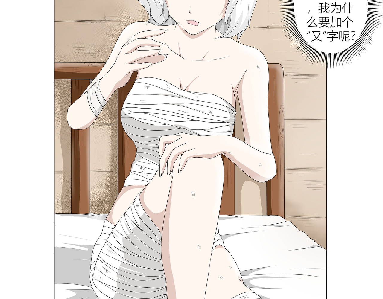 龙之裔 3集 第3页