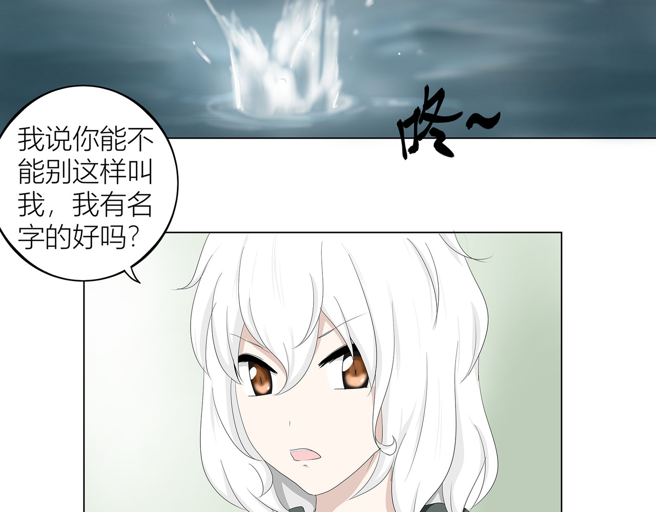 龙之裔 3集 第35页