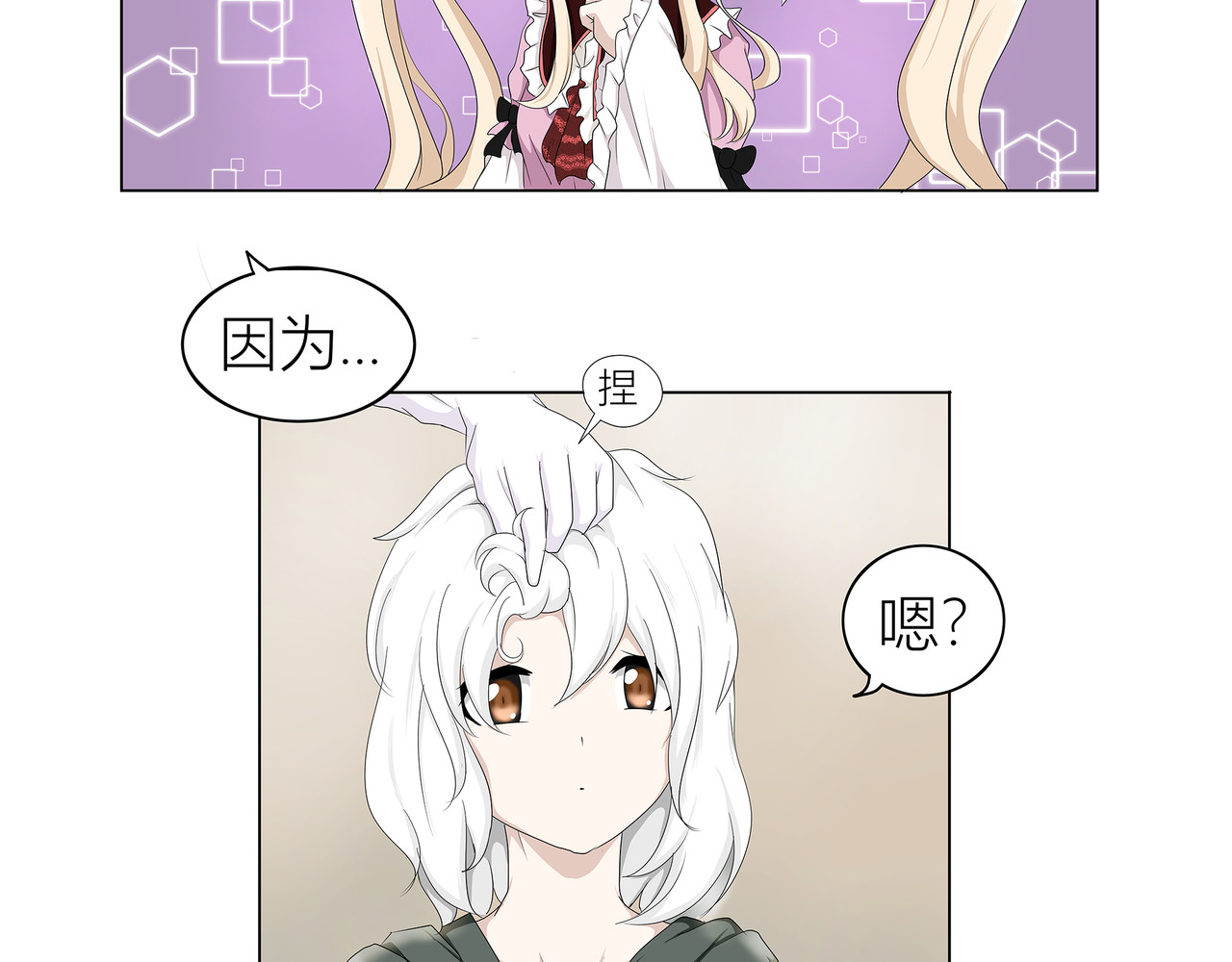 龙之裔 3集 第39页