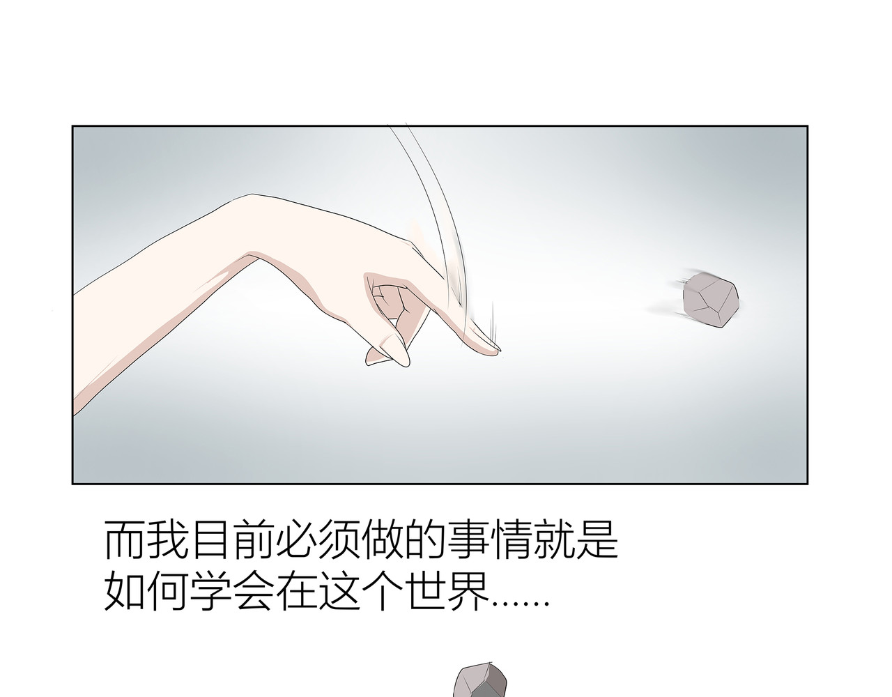 龙之裔 3集 第45页