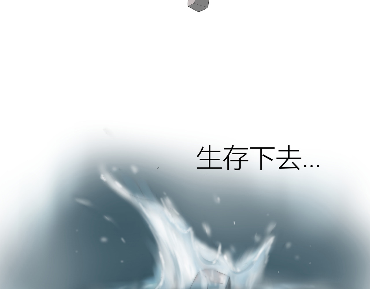 龙之裔 3集 第46页
