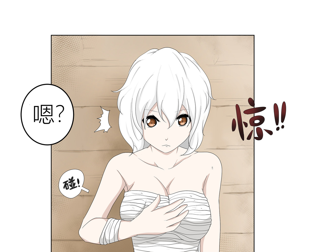 龙之裔 3集 第9页