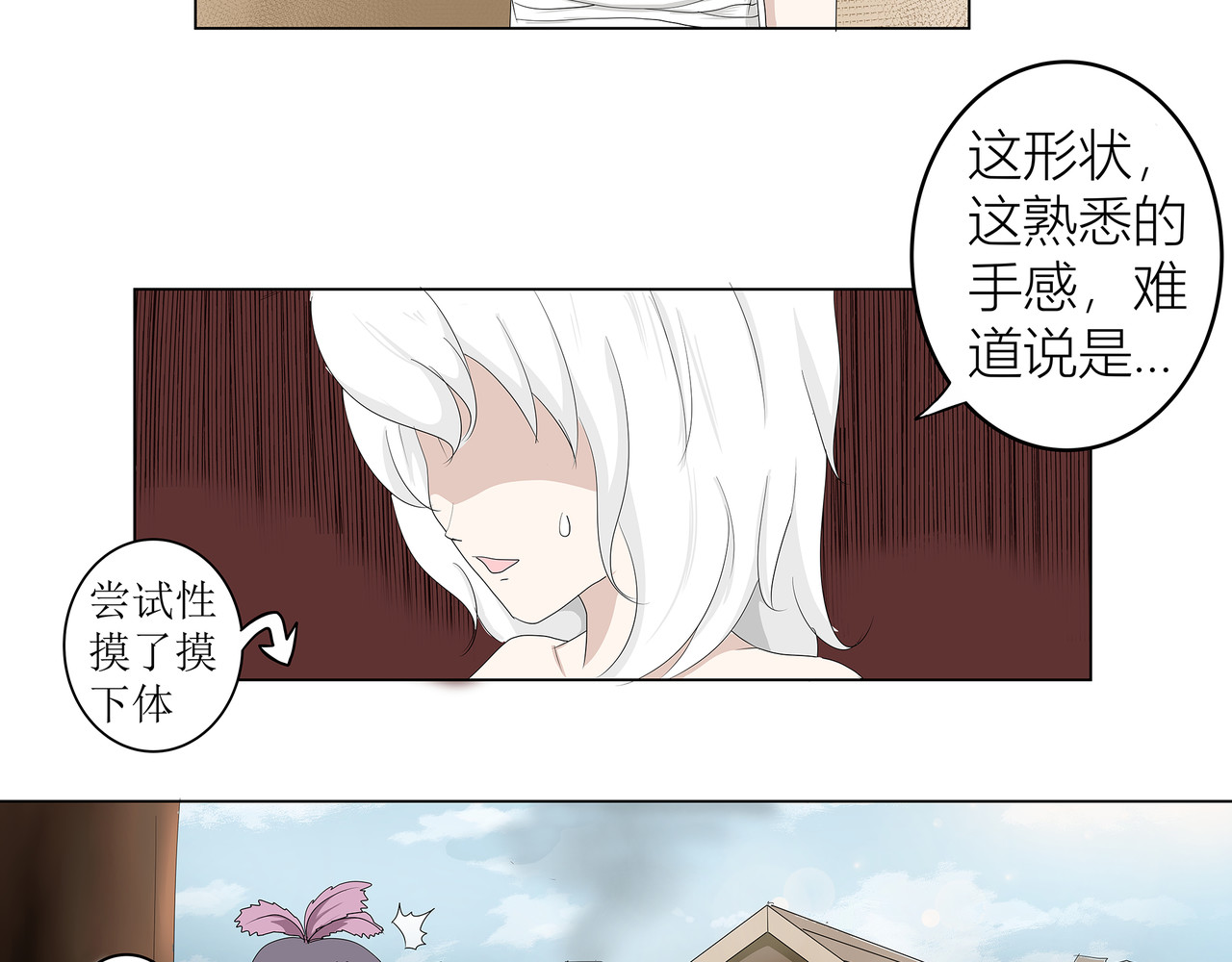 龙之裔 3集 第10页