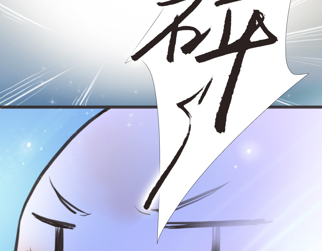 唐僧也妖娆 第2话 扫地出门… 第16页