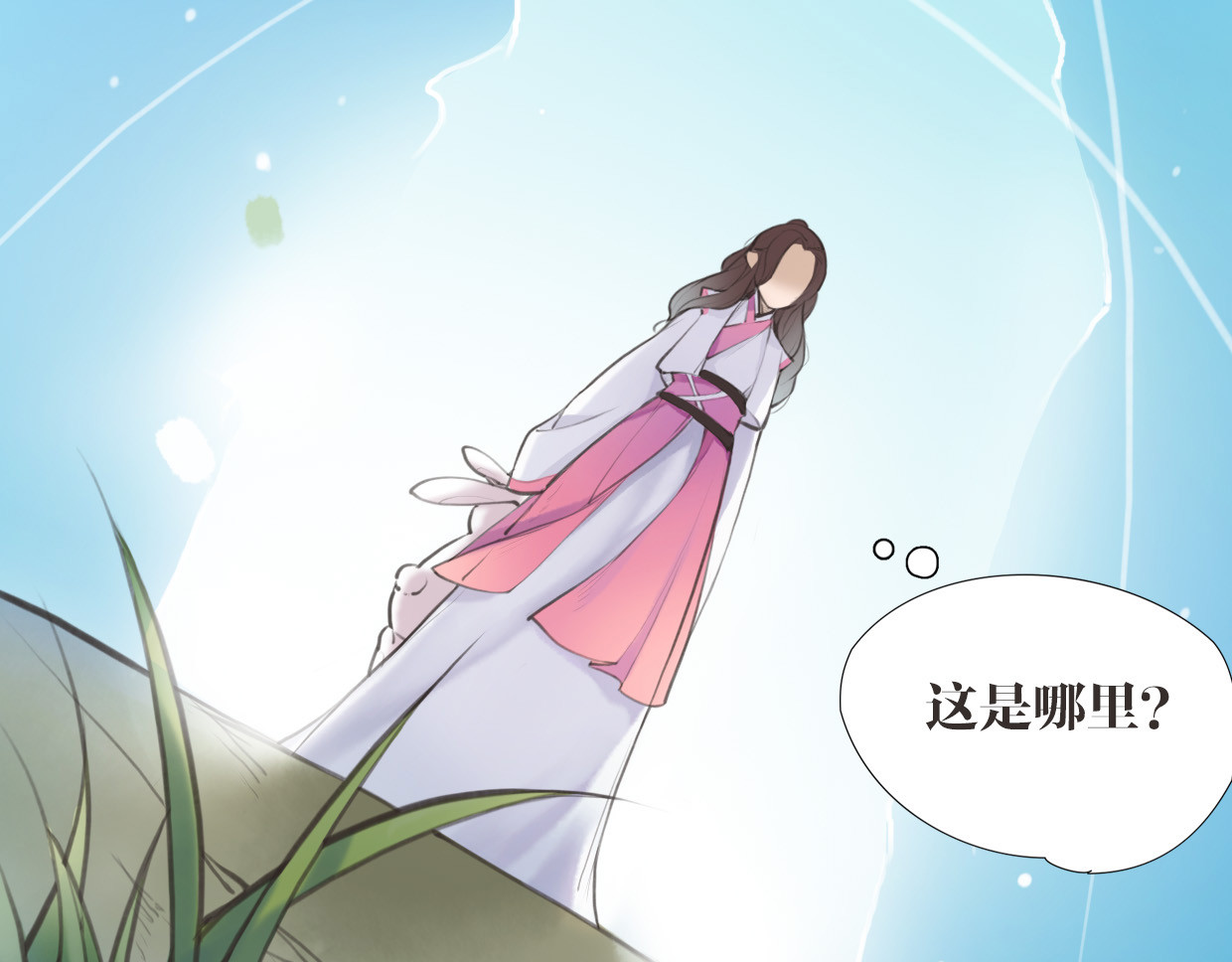唐僧也妖娆 第2话 扫地出门… 第25页