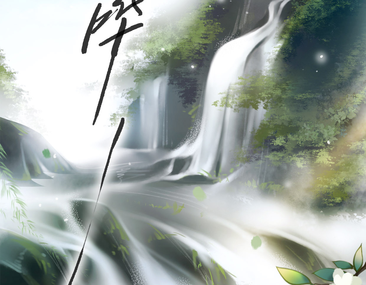 唐僧也妖娆 第2话 扫地出门… 第4页