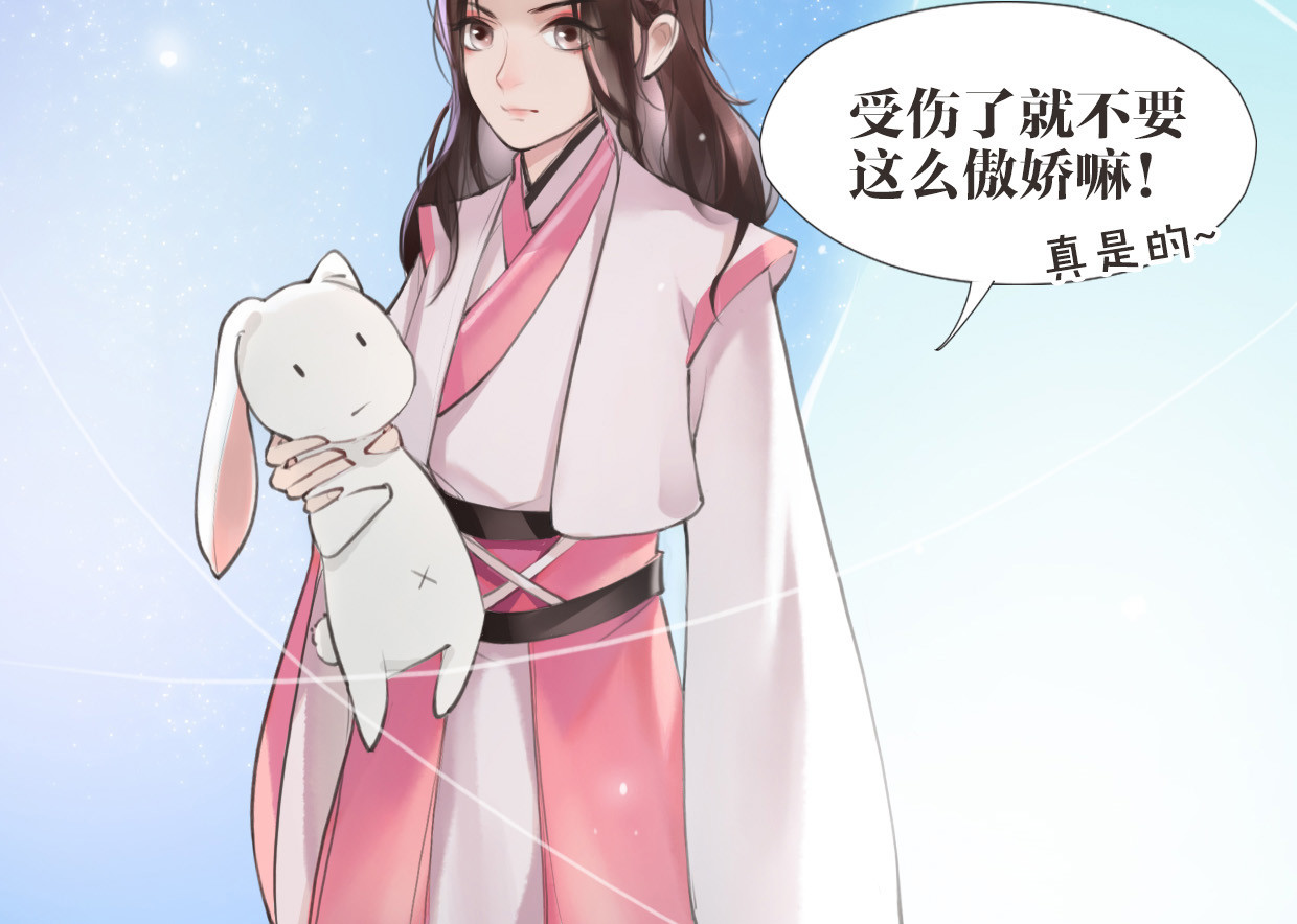 唐僧也妖娆 第2话 扫地出门… 第33页