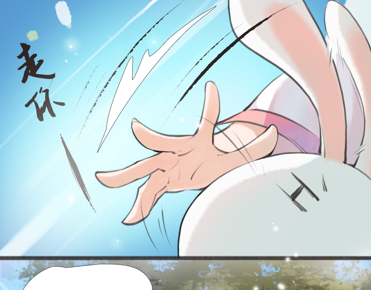 唐僧也妖娆 第2话 扫地出门… 第34页