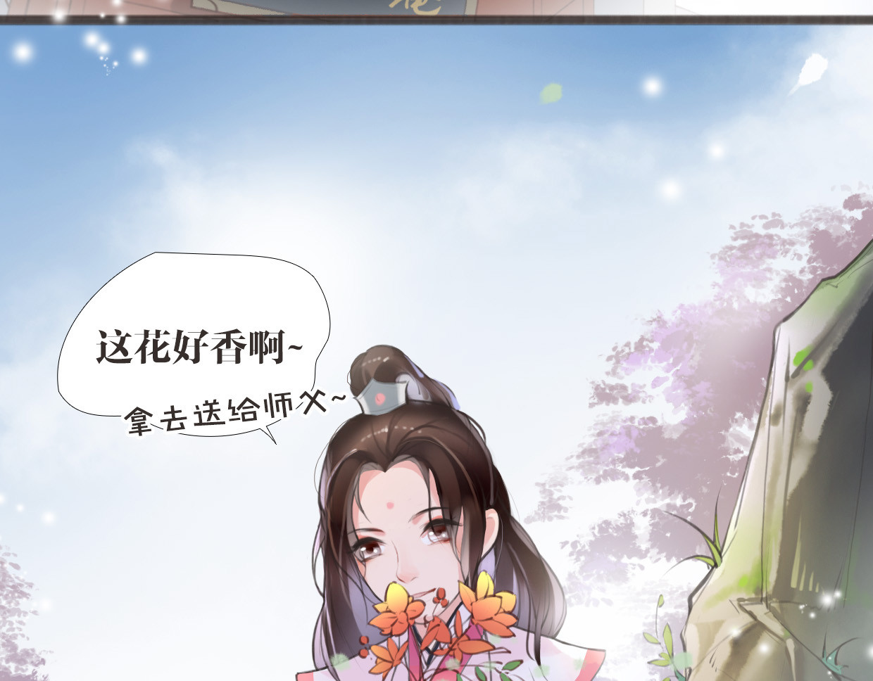 唐僧也妖娆 第2话 扫地出门… 第41页