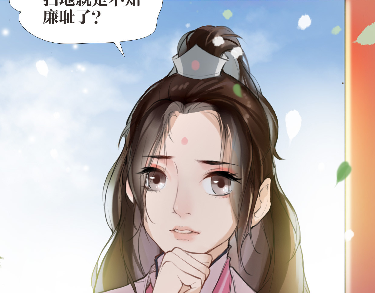 唐僧也妖娆 第2话 扫地出门… 第46页