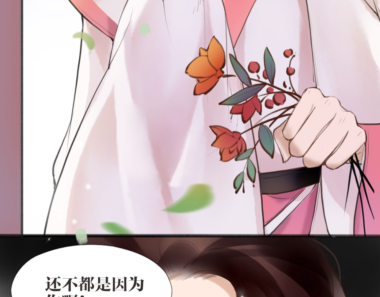 唐僧也妖娆 第2话 扫地出门… 第52页