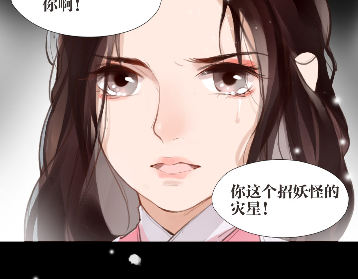 唐僧也妖娆 第2话 扫地出门… 第53页