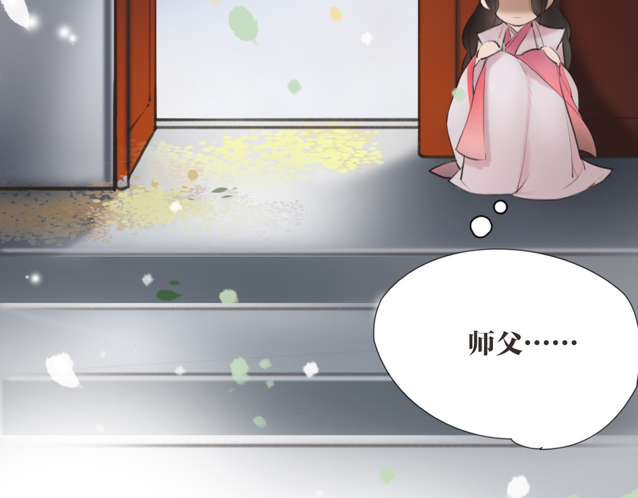 唐僧也妖娆 第2话 扫地出门… 第71页