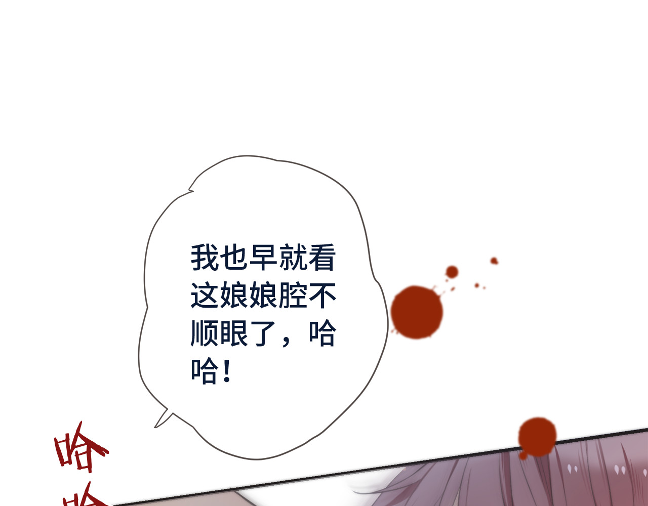 又见面了，楼小姐 第4话 夜会美人 第1页