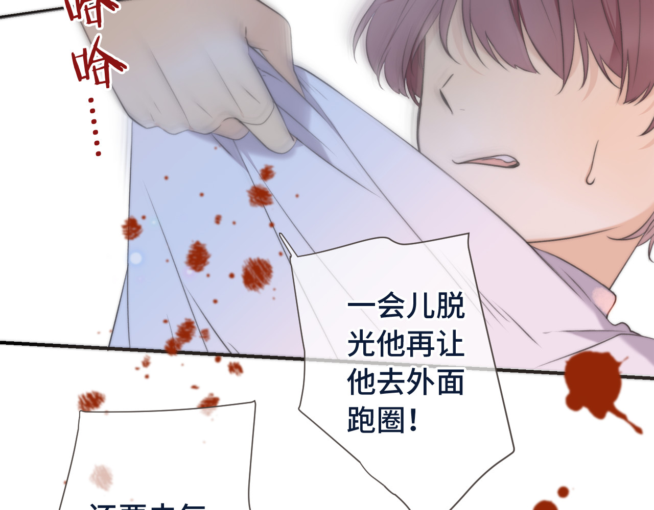 又见面了，楼小姐 第4话 夜会美人 第2页