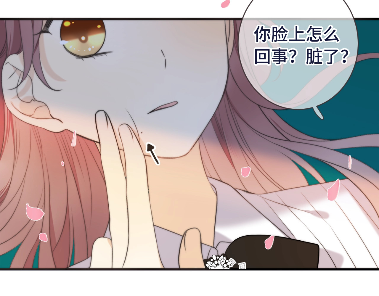 又见面了，楼小姐 第4话 夜会美人 第101页