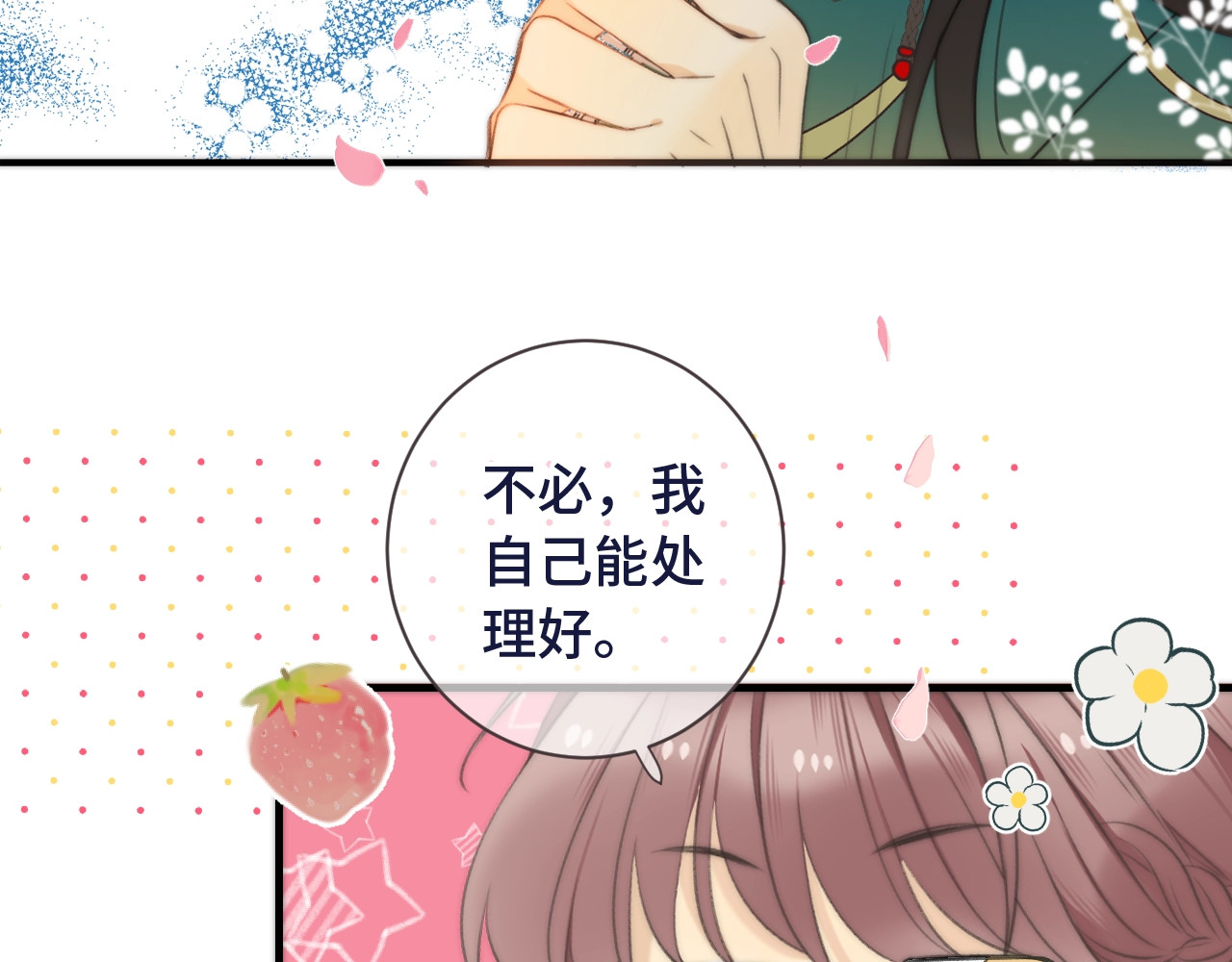 又见面了，楼小姐 第4话 夜会美人 第108页