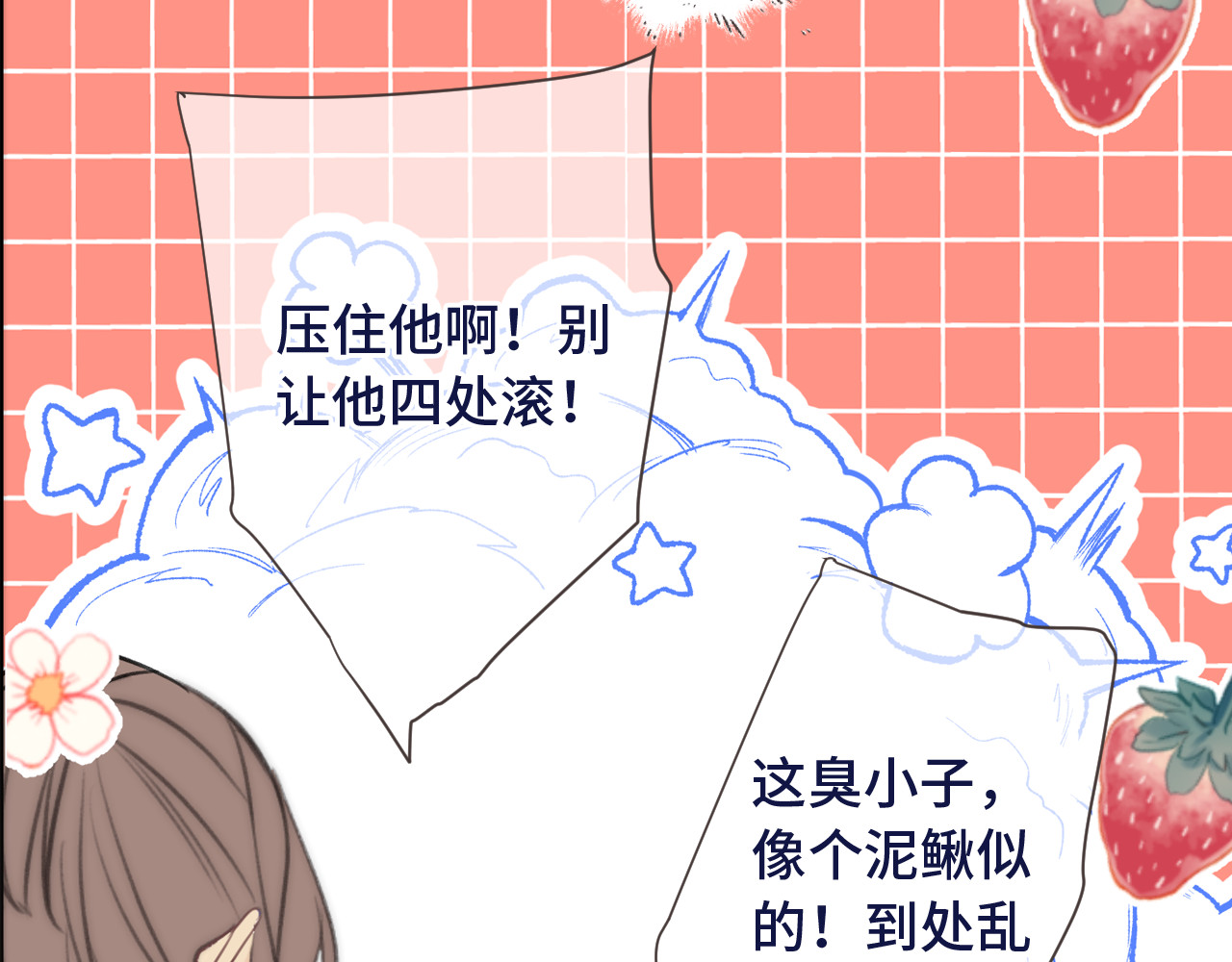 又见面了，楼小姐 第4话 夜会美人 第12页