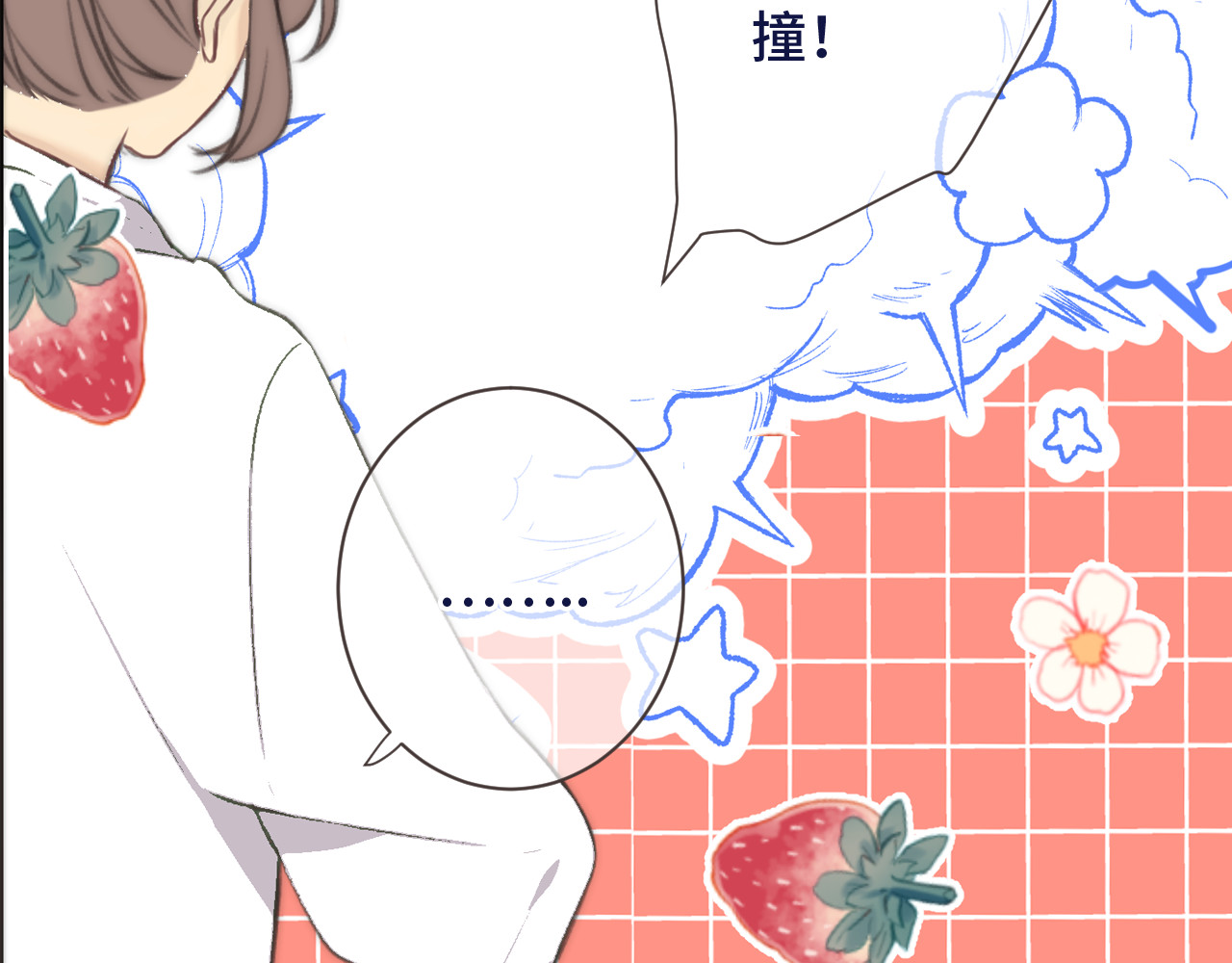 又见面了，楼小姐 第4话 夜会美人 第13页