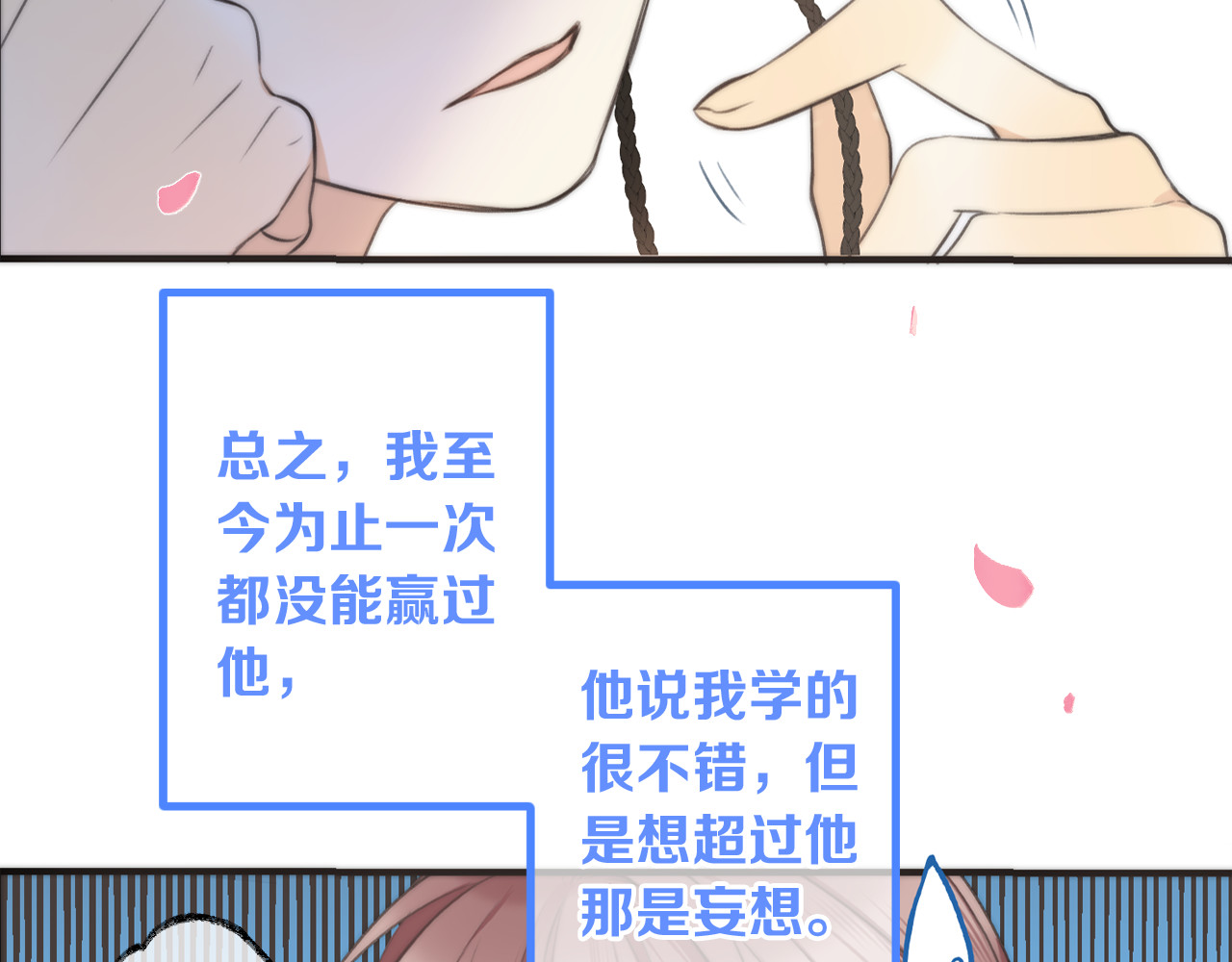 又见面了，楼小姐 第4话 夜会美人 第121页