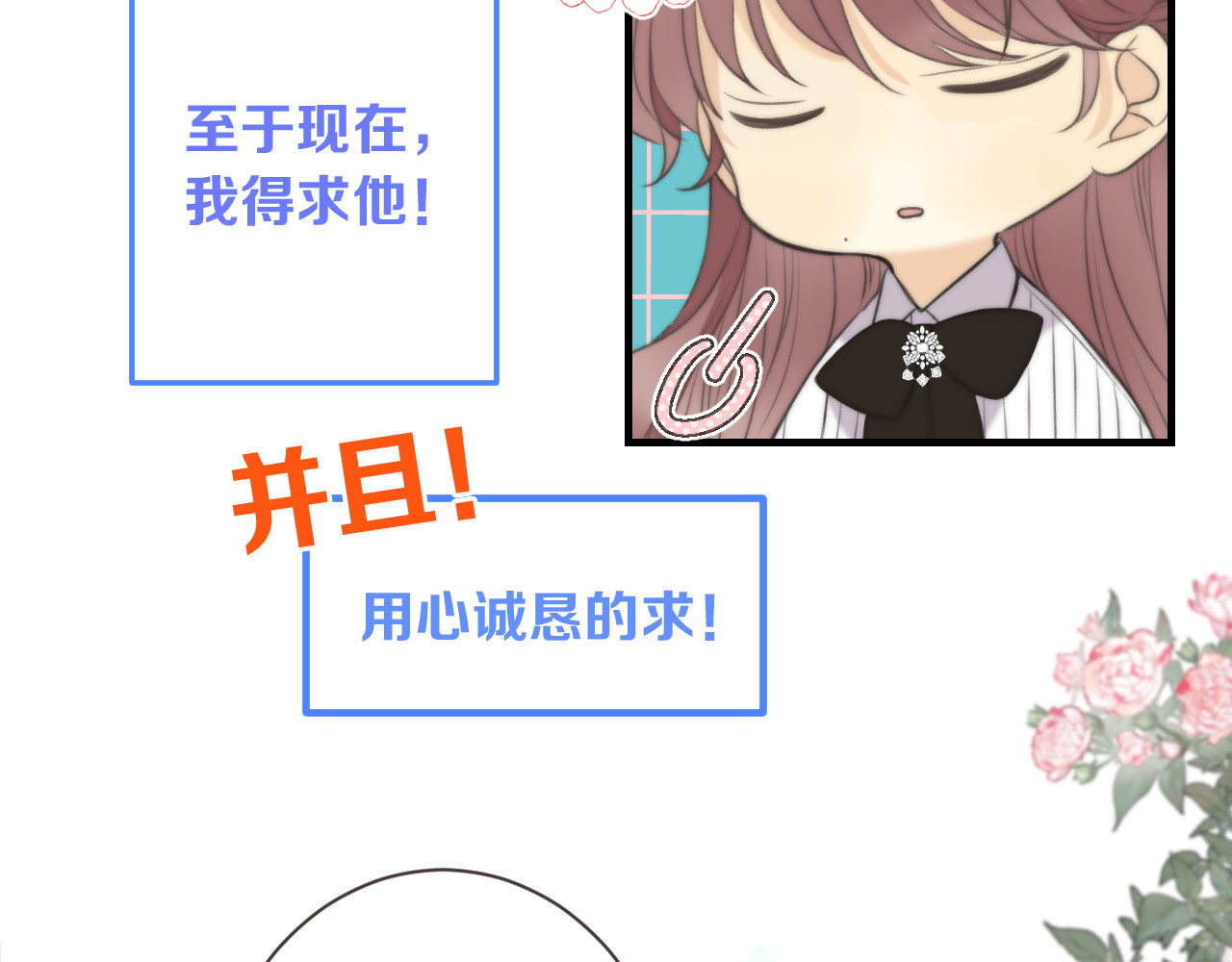 又见面了，楼小姐 第4话 夜会美人 第124页