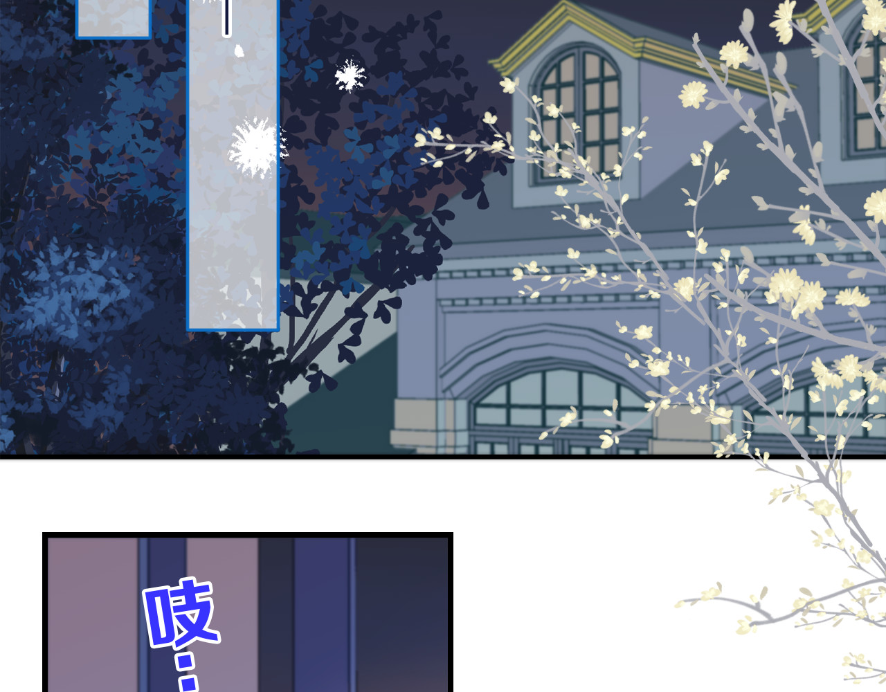 又见面了，楼小姐 第4话 夜会美人 第130页