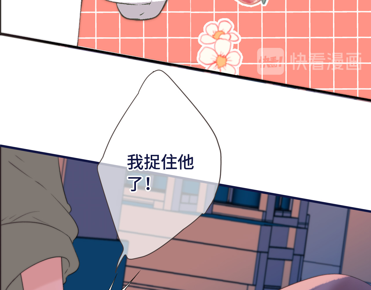 又见面了，楼小姐 第4话 夜会美人 第14页