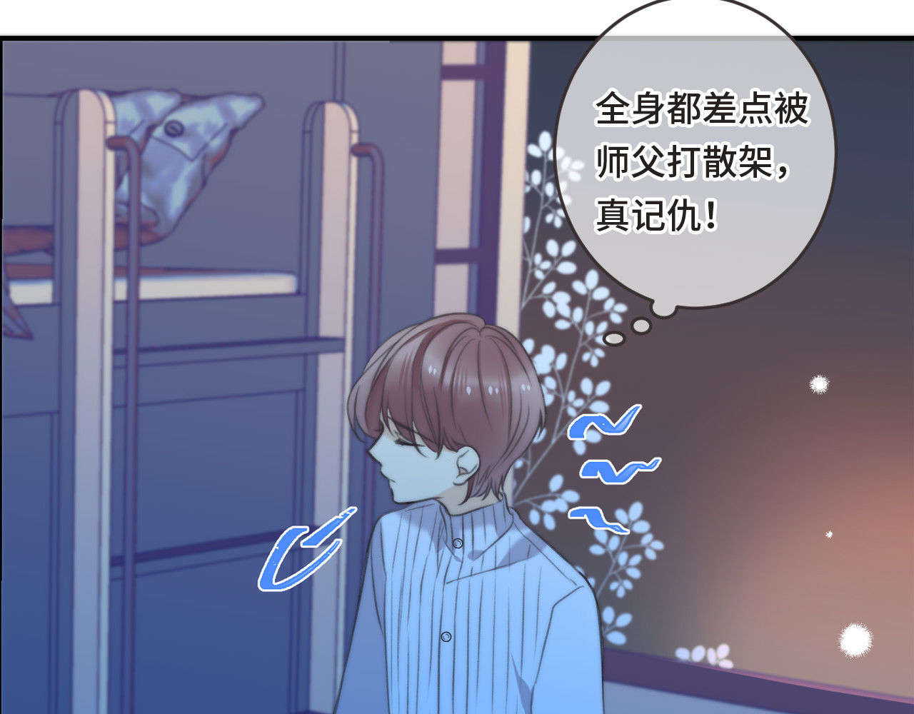 又见面了，楼小姐 第4话 夜会美人 第134页