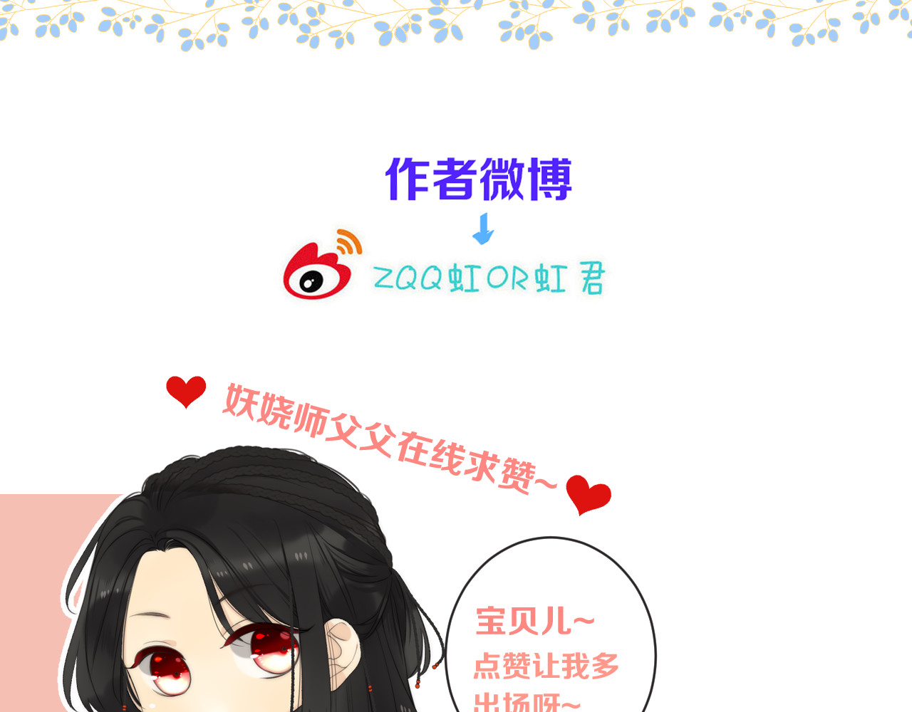 又见面了，楼小姐 第4话 夜会美人 第144页