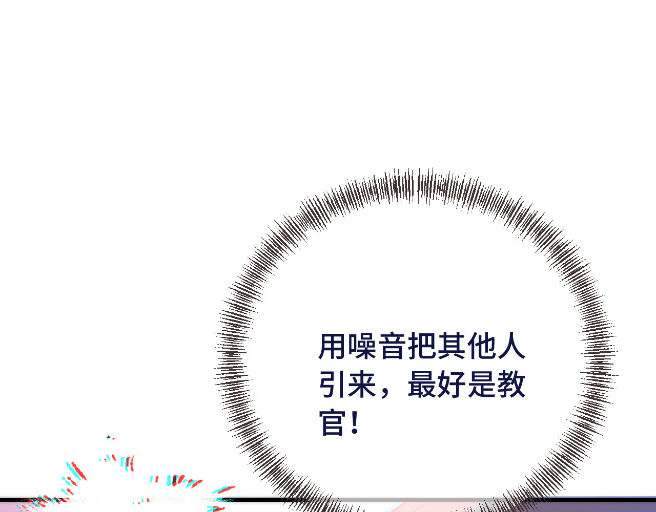 又见面了，楼小姐 第4话 夜会美人 第17页