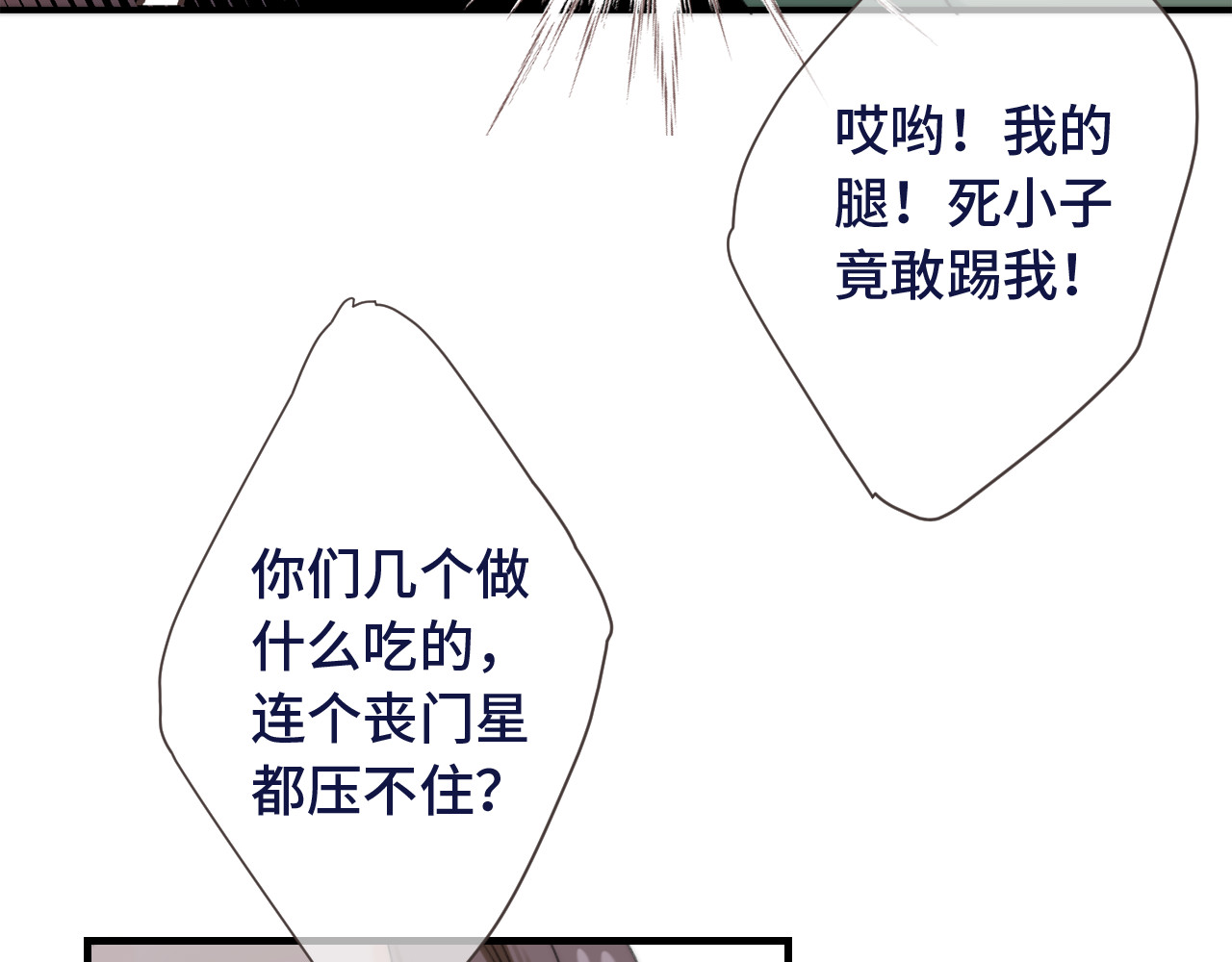 又见面了，楼小姐 第4话 夜会美人 第21页