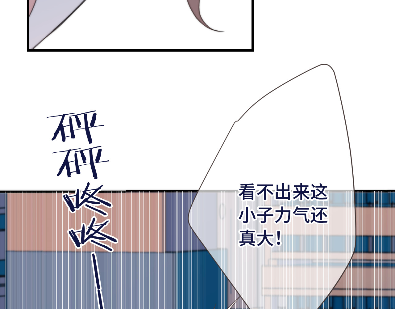 又见面了，楼小姐 第4话 夜会美人 第23页