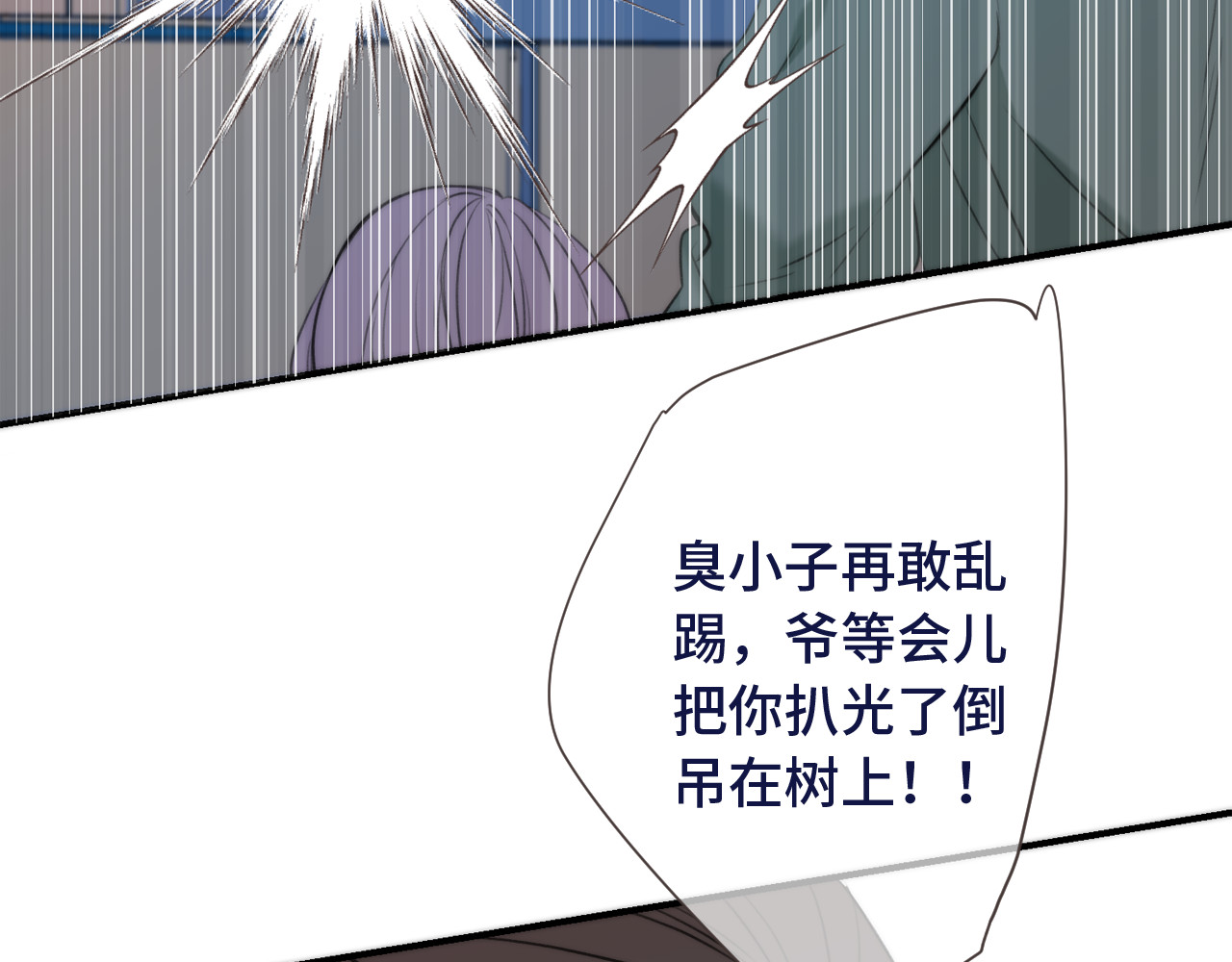 又见面了，楼小姐 第4话 夜会美人 第25页